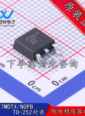 LM317MDTX LM317DT 贴片TO-252封装 可调 线性稳压器 全新原装