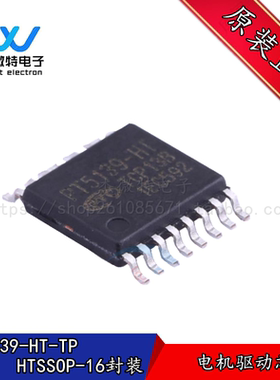 PT5139-HT-TP贴片TSSOP-16马达机电驱动芯片  替代DRV8833 原装