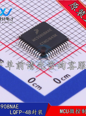 MC33908NAE 贴片LQFP48封装 MC33908 电源管理芯片 全新原装正品