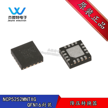 NCP5252MNTXG 丝印N5252 封装QFN-16 电源管理 芯片IC 全新原装