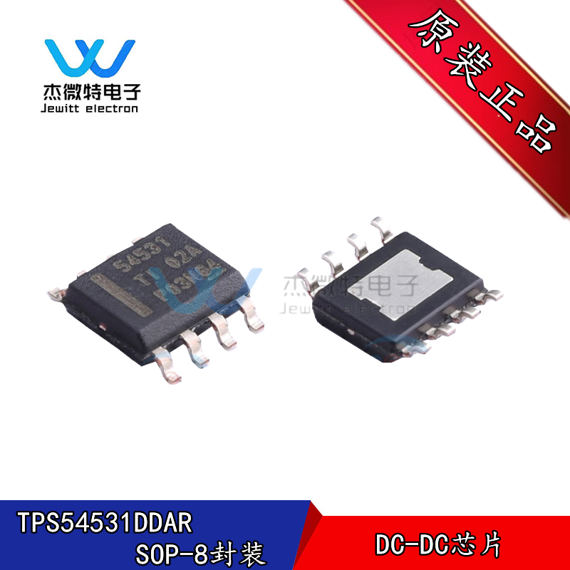 TPS54531DDAR 丝印54531 SOIC-8 贴片 5A 8V输入 5A 降压转换器 电子元器件市场 存储器/存储模块 原图主图