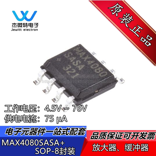 MAX4080SASA-T 丝印：MAX4080 电流检测放大器 封装SOP-8 全新