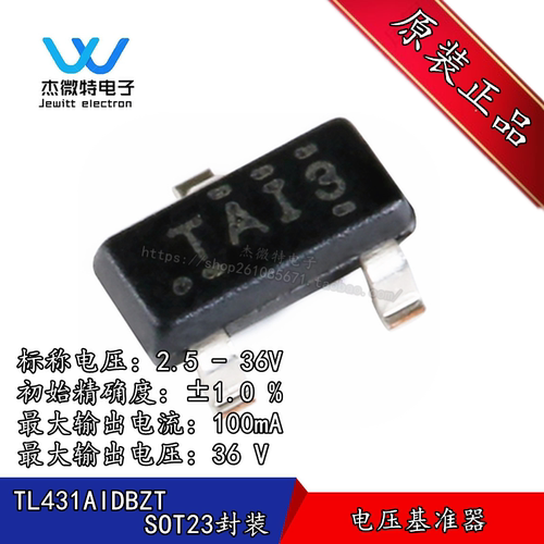 TL431AIDBZT TL431 丝印TAI3 封装SOT-23 电压基准器芯片全新原装