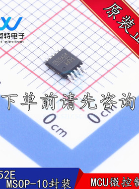 CH552E 贴片MSOP-8封装 8位增强型 USB单片机 微控制器  全新原装