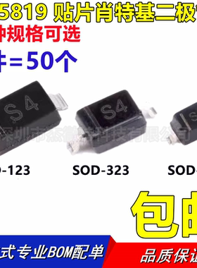 1N5819W S4 B5819WS 5819WT SD103AWS SOD-123 323 523 SL 1206