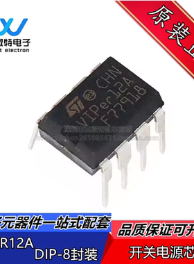 VIPER12A VIPer12A电磁炉芯片 开关电源芯片 DIP-8 全新原装