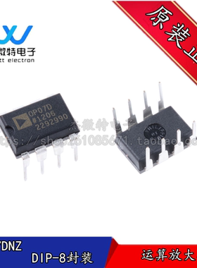 OP07DNZ 直插DIP-8封装 运算放大器, 单路, 600 kHz 全新原装