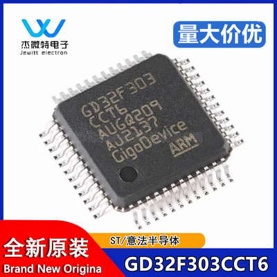 原装GD32F303CCT6 LQFP-48 ARM Cortex-M4 32位微控制器-MCU芯片