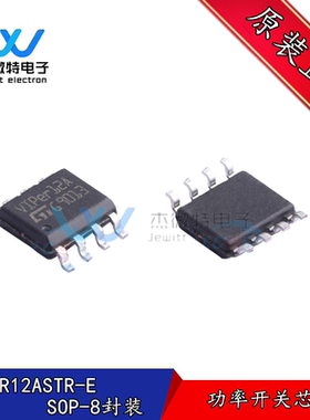 VIPER12ASTR-E VIPER12A  贴片SOP8封装 开关电源芯片 全新原装