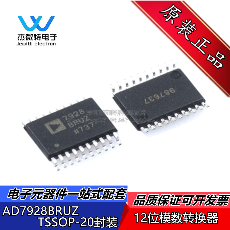 AD7928BRU AD7928BRUZ 模数转换器IC芯片 封装TSSOP-20 全新原装