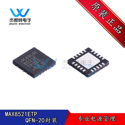 MAX8521ETP+T  贴片QFN-20封装  专业电源管理IC芯片 全新原装