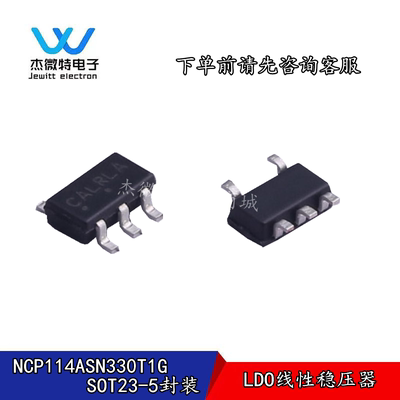 全新原装 NCP114ASN330T1G 贴片SOT23-5 丝印CAL LDO线性稳压器
