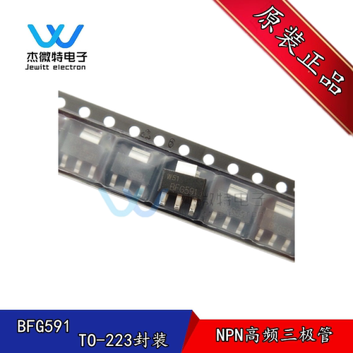 BFG591 贴片SOT-223封装 7GHz宽带晶体管 高频三极管 质量保证