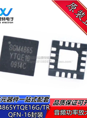 SGM4865YTQE16G/TR SGM4865YTQE16 封装QFN-16 音频功率放大器