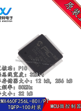 PIC32MX460F256L-80I/PT 封装TQFP-100 PIC32MX系列 MCU 微控制器