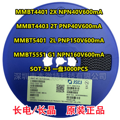 CJ长电长晶MMBT5551/5401/4401/4403 丝印G1/2L/2X/2T SOT-23