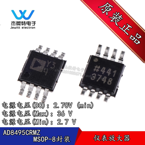 AD8495CRMZ AD8495 丝印Y34 温度传感器 封装MSOP8 全新原装