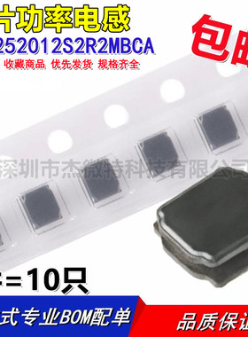 FTC252012S2R2MBCA cjiang(长江微电) 2x2.5mm 2.2uH（10只）
