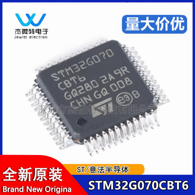 全新原装STM32G070CBT6 LQFP-48ARM Cortex-M0+ 32位微控制器-MCU