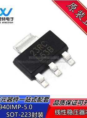 LM2940IMPX-5.0 LM2940IMP-5.0 L53B 贴片SOT223 线性稳压器 全新