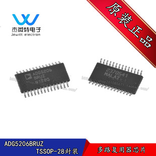 ADG5206BRUZ ADG5206 多路复用开关IC 封装TSSOP-28 全新原装