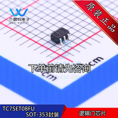 TC7SET08FU 丝印G2 贴片SOT353封装  逻辑芯片   全新原装