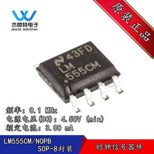 LM555CM LM555CMX 封装SOP-8贴片 IC芯片 实时时钟芯片 全新原装