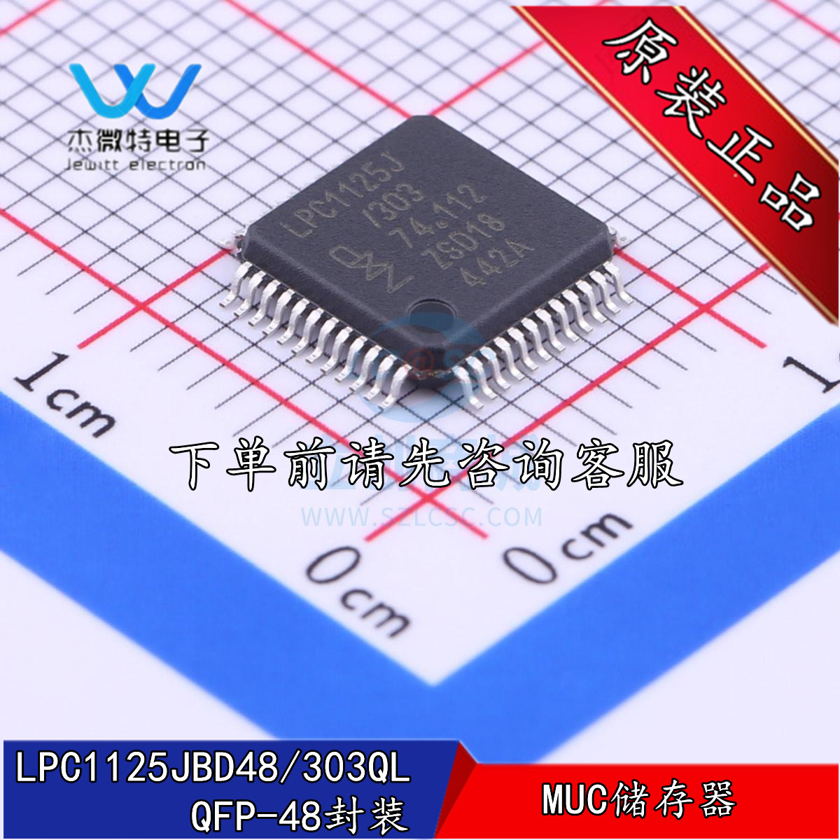 LPC1125JBD48/303QL 贴片LQFP-48 微控制器 IC集成芯片 原装正品