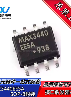 MAX3440EESA 封装SOP-8 RS-422/RS-485收发器接口芯片 全新原装