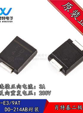 ES3D-E3/9AT ES3D 封装DO-214AB 丝印ED 肖特基二极管 全新原装