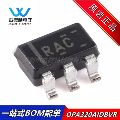OPA320AIDBVR 贴片SOT23-5封装 丝印RAC 精密运放芯片 全新原装