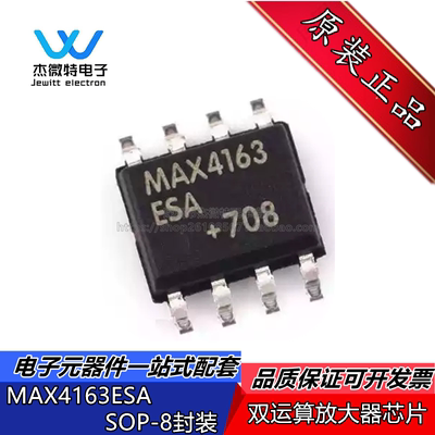 MAX4163 MAX4163ESA SOP8封装 双运算放大器IC芯片 全新原装