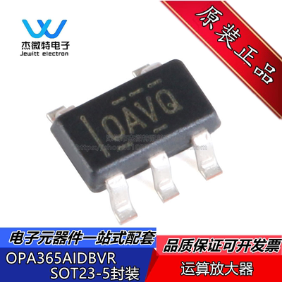 OPA365AIDBVR SOT-23 2.2V 丝印OAVQ  50MHz 单电源运算放大器