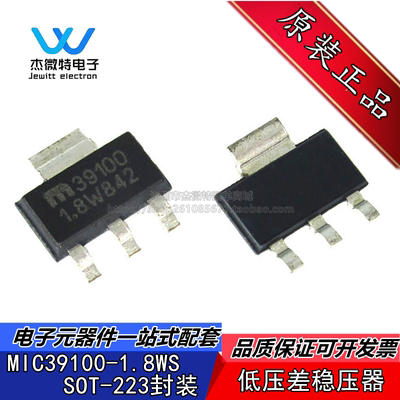 MIC39100-1.8WS 丝印391001.8W 封装SOT-223 低压差稳压器 全新