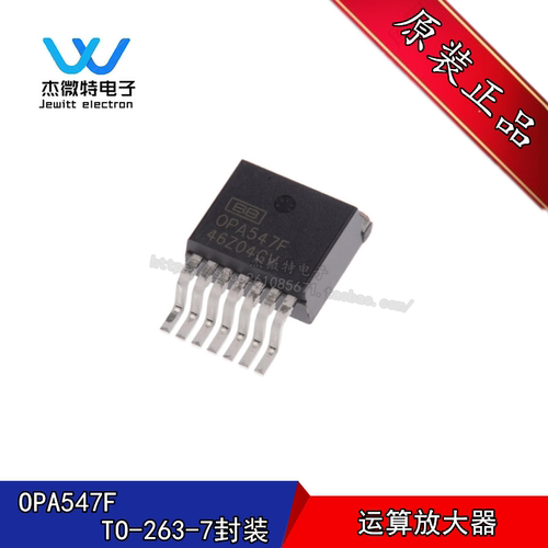 OPA547F TO-263 贴片运算放大器 OPA547FKTWT OPA开头一系列现货