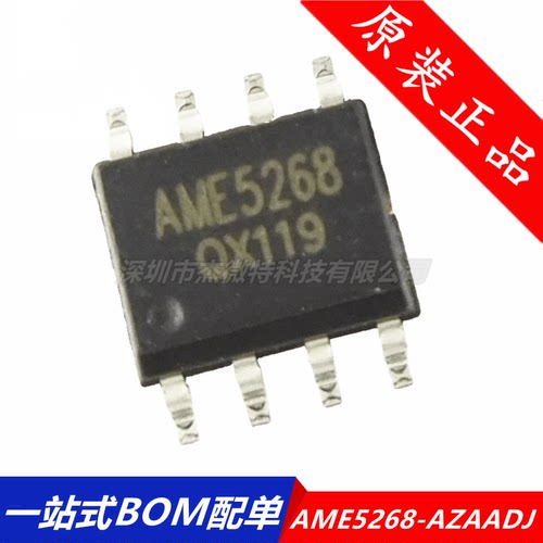 全新原装安茂微同步降压整流器ic A5268 AME5268-AZAADJ 贴片SOP8