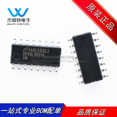 DS90LV031ATM DS90LV031ATMX 封装SOP-16 线路驱动器芯片全新原装