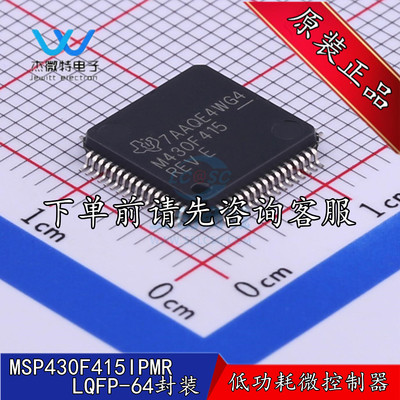 MSP430F415IPMR 贴片 LQFP64 封装 16位微控制器(MCU) 原装全新