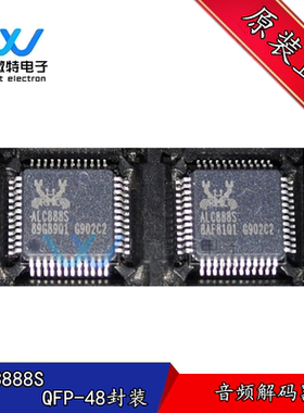 ALC888S 贴片QFP-48封装 音频解码器声卡芯片 全新原装正品
