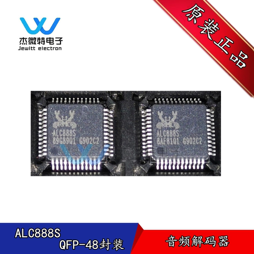 ALC888S 贴片QFP-48封装 音频解码器声卡芯片 全新原装正品