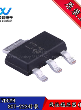 LM317DCYR SOT-223 1.5A 3端可调节正电压稳压器 丝印L3 全新原装