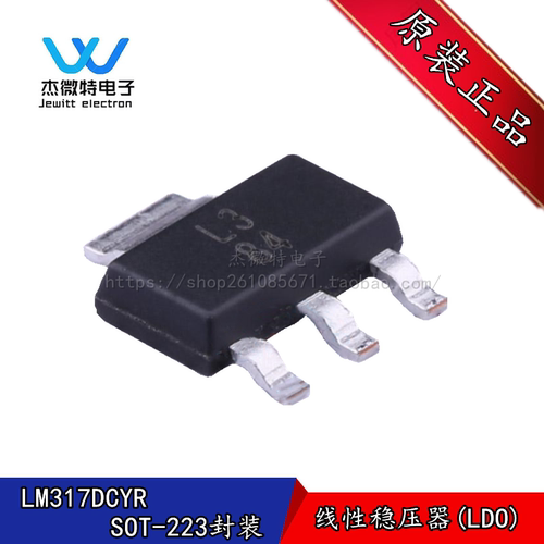 LM317DCYR SOT-223 1.5A 3端可调节正电压稳压器 丝印L3 全新原装