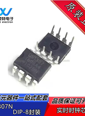 DS1307 DS1307N 直插 DIP-8 时钟电路/计时-实时时钟IC 全新原装