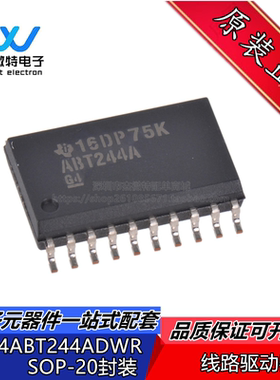 SN74ABT244ADWR 丝印ABT244A 线路驱动器 SOIC-20封装 全新原装
