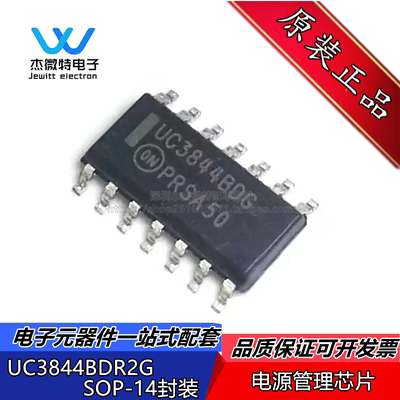 UC3844BDR2G 封装SOP-14 丝印UC3844BDG 电源管理芯片 全新原装