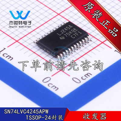 SN74LVC4245APW 贴片TSSOP-24 封装 丝印LJ245A 总线收发器 芯片
