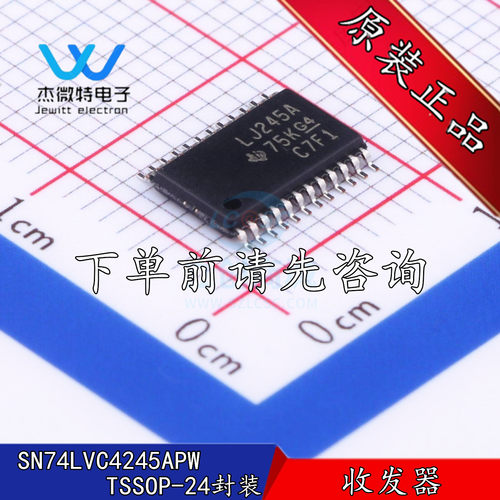 SN74LVC4245APW 贴片TSSOP-24 封装 丝印LJ245A 总线收发器 芯片