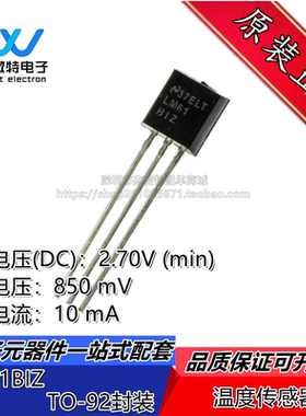 LM61BIZ LM61 直插TO-92 温度传感器  全新原装