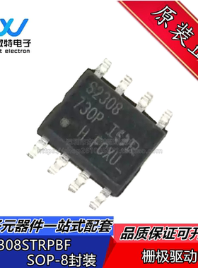 IRS2308STRPBF IRS2308STR IRS2308SPBF 封装SOP-8 栅极驱动IC 全