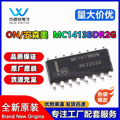 MC1413 MC1413BDR2G MC1413DR2G SOP14脚 反相输出达林顿ic芯片